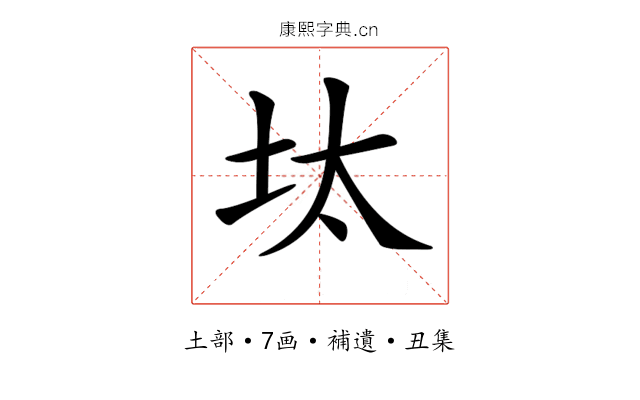 𡊀