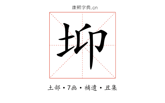 𡊁