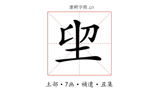 𡊂