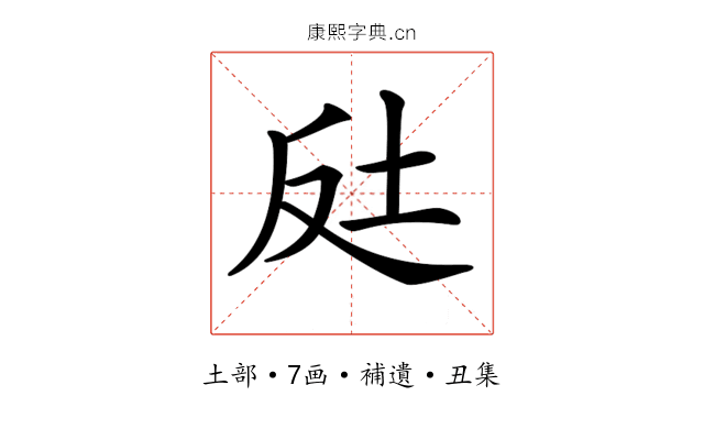 𡊃
