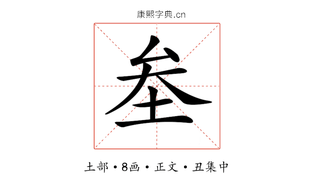 𡊄