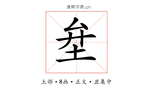 𡊅