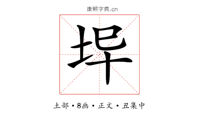 𡊈