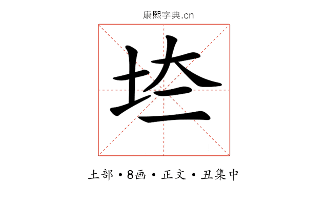 𡊌