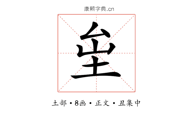 𡊏