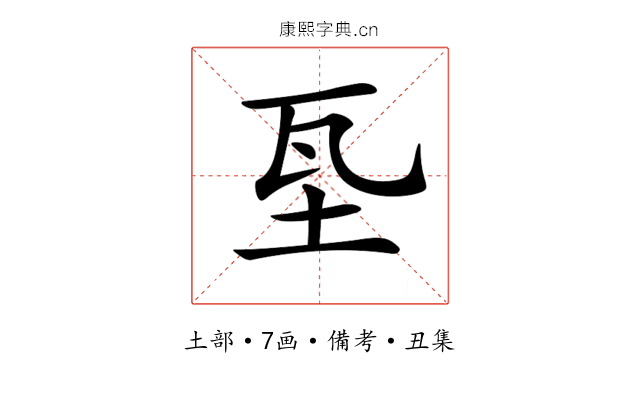𡊝