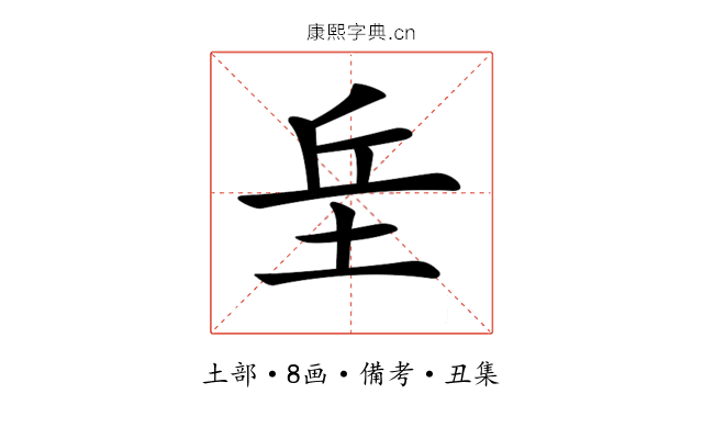 𡊣