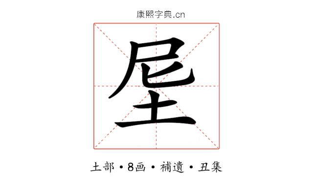 𡊴