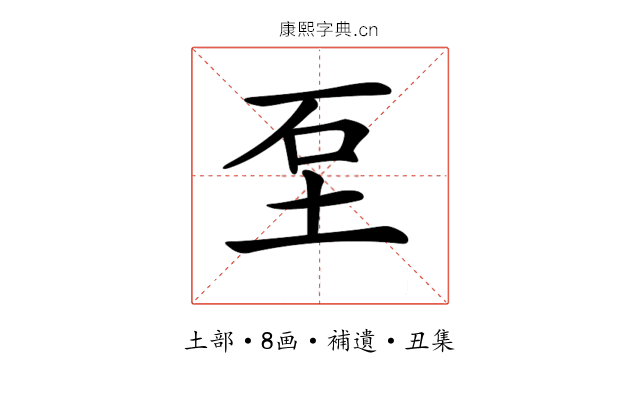 𡊵