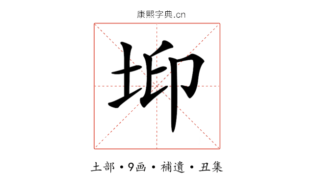 𡊶