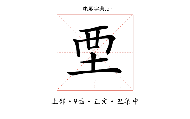 𡊹
