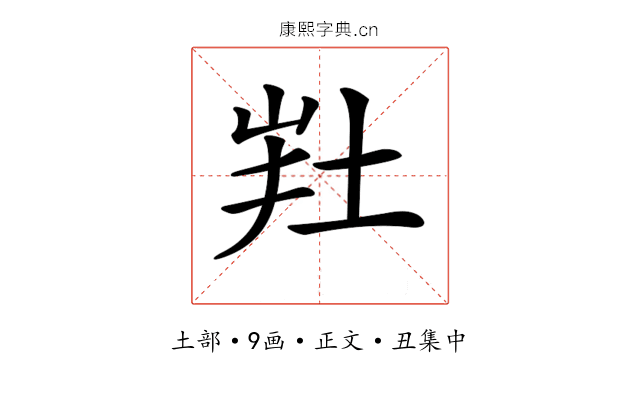 𡊽