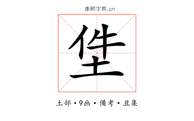 𡋚