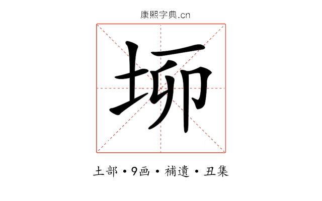 𡋫
