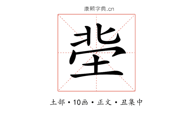 𡋭
