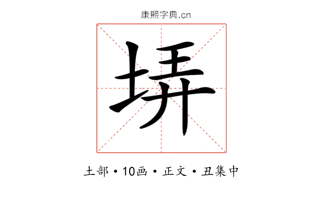 𡋱