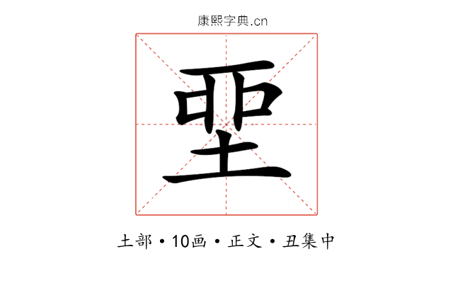 𡋲