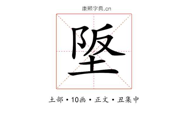 𡋴