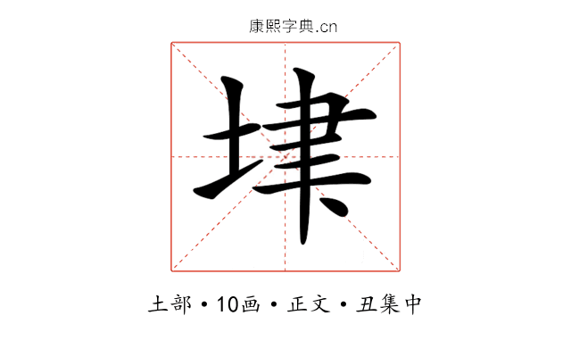 𡋶