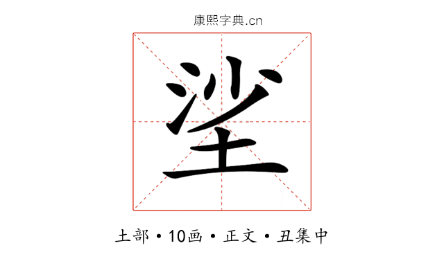 𡋷