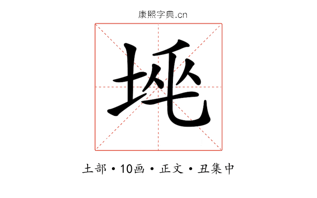 𡋸