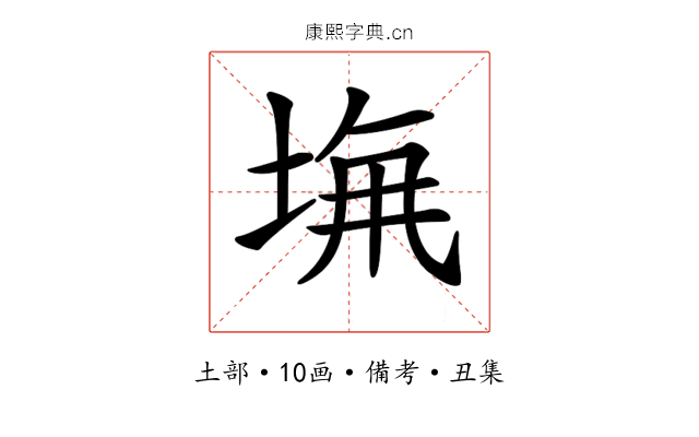 𡌖