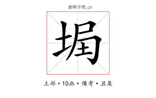 𡌞