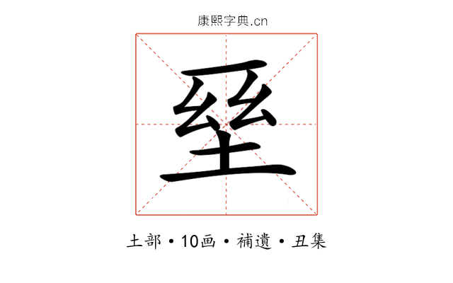 𡌥