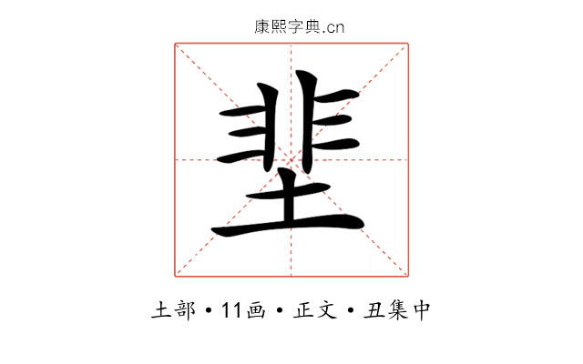 𡌦