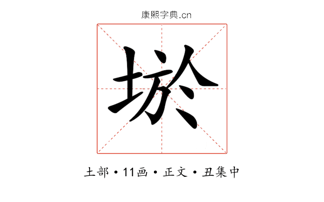 𡌧