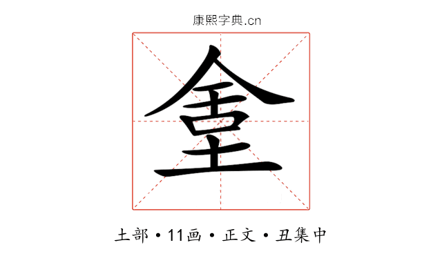 𡌫