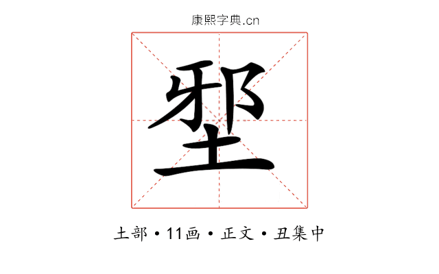 𡌯
