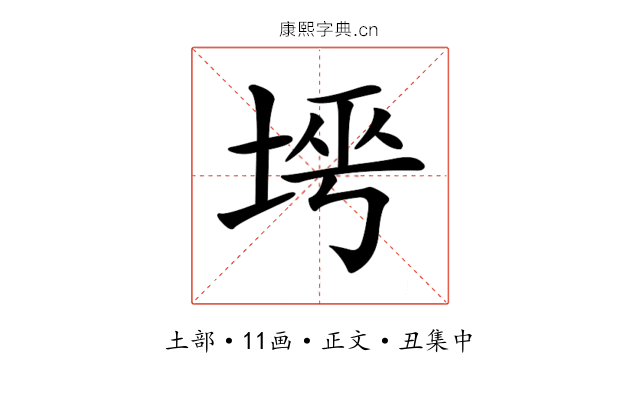 𡌱