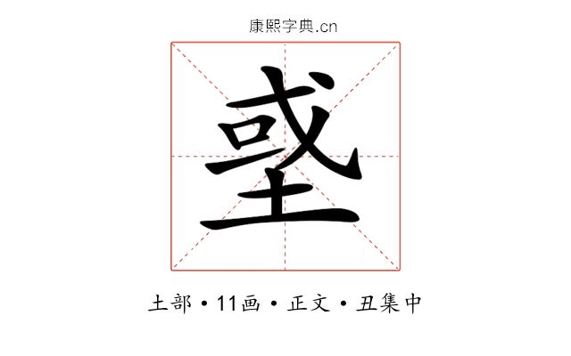 𡌳