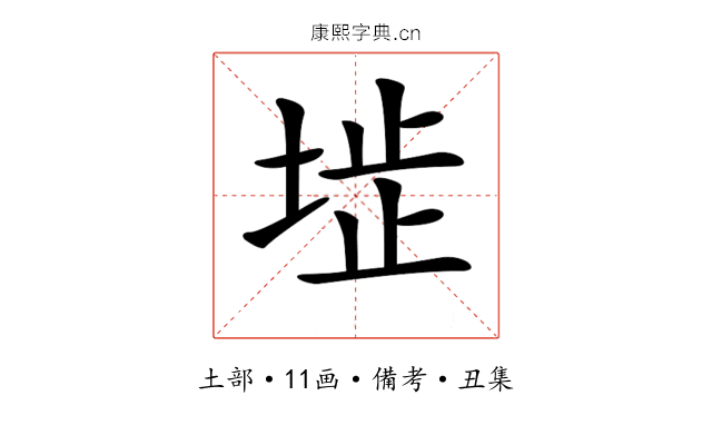 𡍍