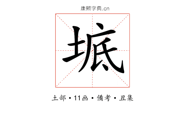 𡍓