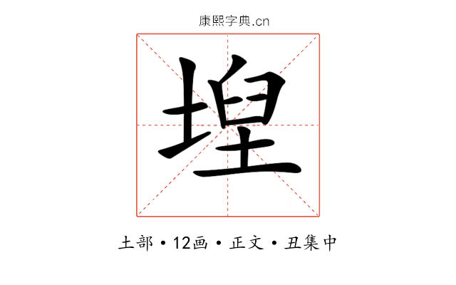 𡍤