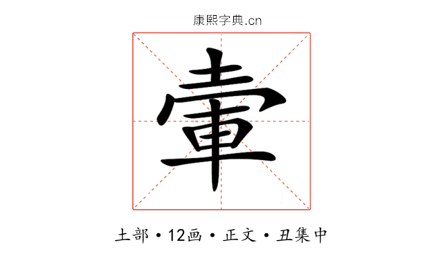 𡍦