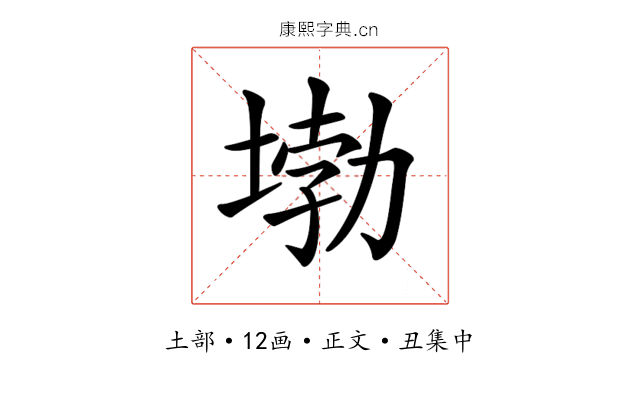 𡍧