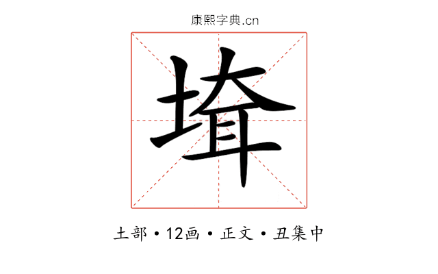 𡍲