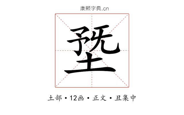 𡍳