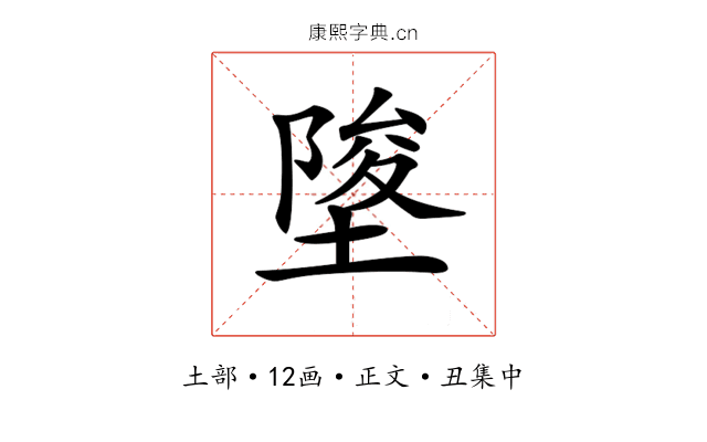 𡍵
