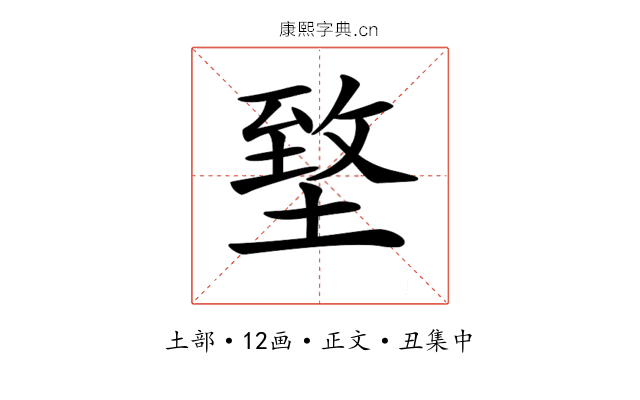 𡍶