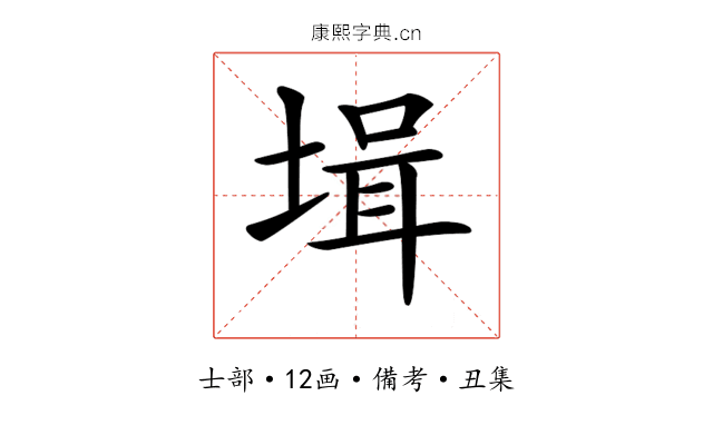 𡎎