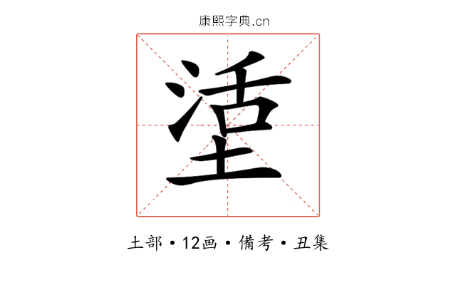 𡎒