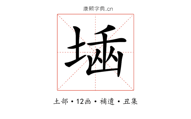𡎫