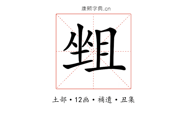 𡎬