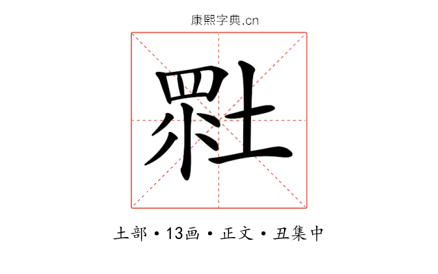 𡎯