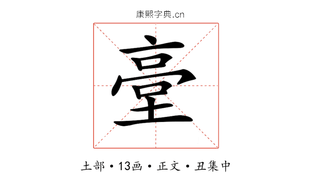 𡎲