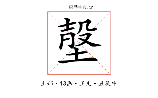 𡎷